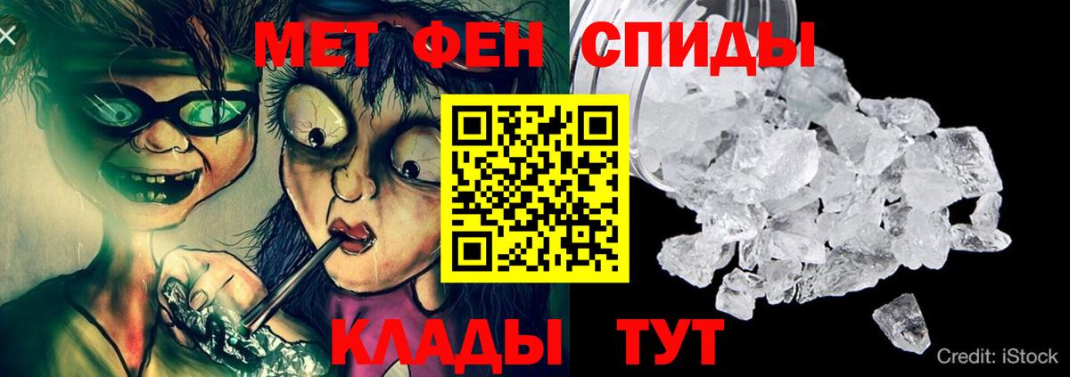 АМФЕТАМИН VHQ Шелехов