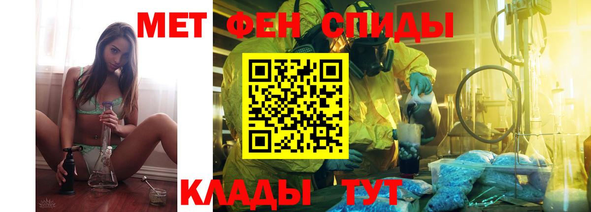 АМФ Розовый  Амфетамин  Шелехов  Вход с VPN 
