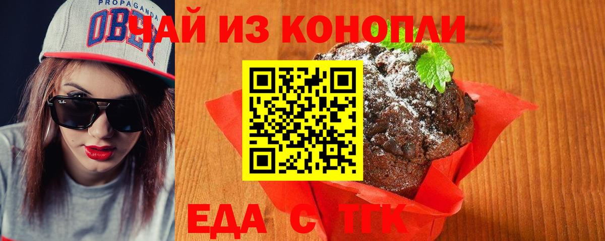 Cannafood конопля Шелехов