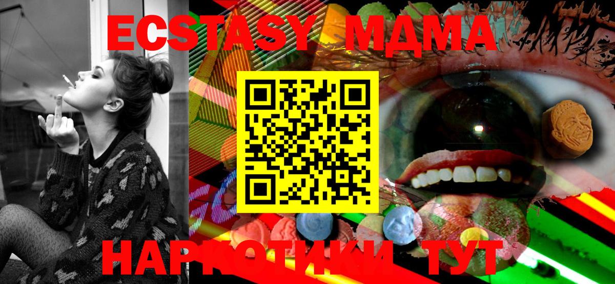 Ecstasy таблы  Вход с VPN  ЭКСТАЗИ  Шелехов 