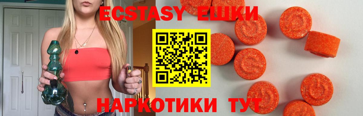 Ecstasy ешки Шелехов