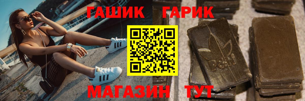Гашиш индика сатива  Вход с VPN  Гашиш  Шелехов  Гашиш хэш 