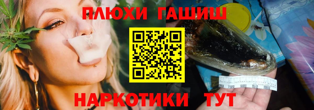 ГАШИШ Cannabis Шелехов