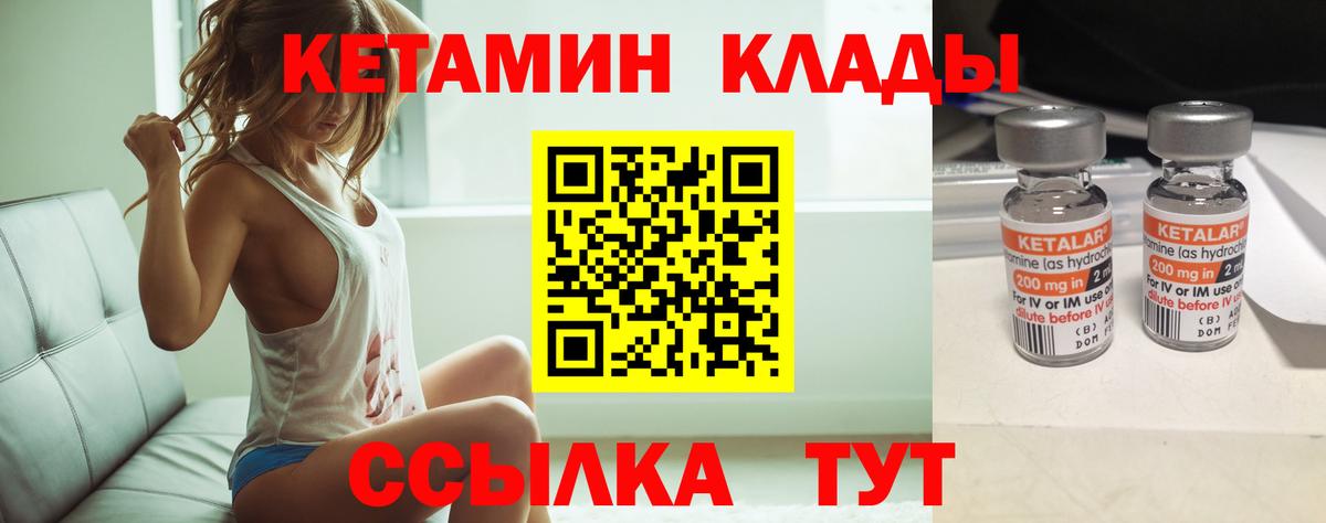Шелехов  КЕТАМИН ketamine  Вход с VPN  КЕТАМИН VHQ 