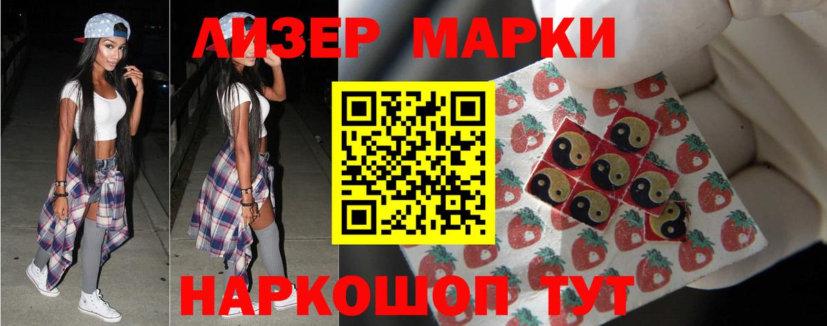 LSD-25 экстази кислота Шелехов
