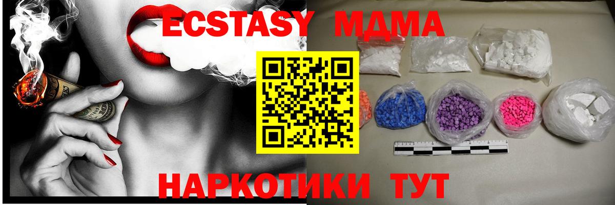 МДМА молли  МДМА crystal  Шелехов  Вход с VPN 