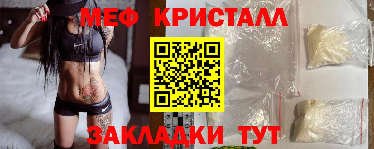 МЯУ-МЯУ VHQ  Мефедрон VHQ  МЯУ-МЯУ  Вход с VPN  Меф  Шелехов 