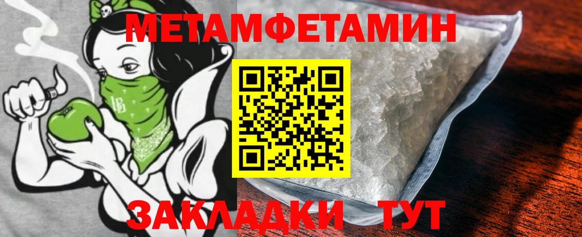 МЕТАМФЕТАМИН кристалл  Вход с VPN  Шелехов 