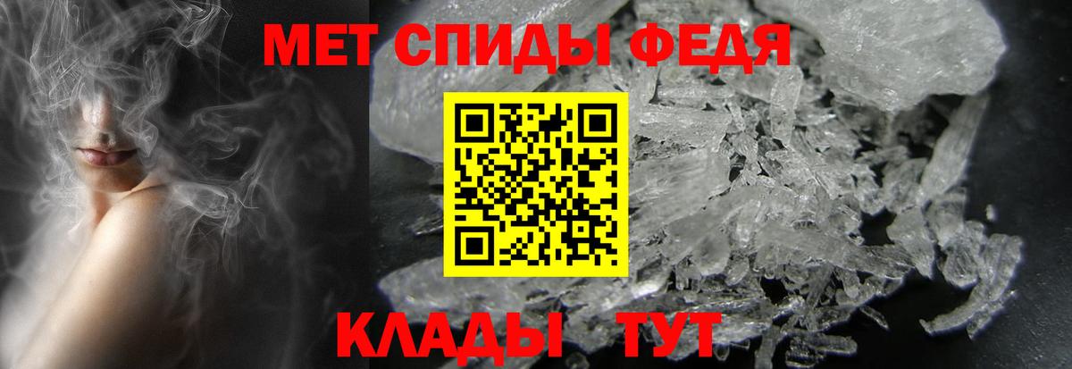 Метамфетамин Декстрометамфетамин 99.9% Шелехов