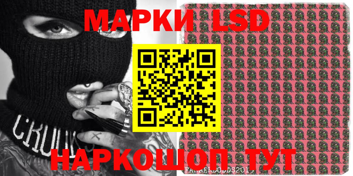 Марки NBOMe 1500мкг Шелехов