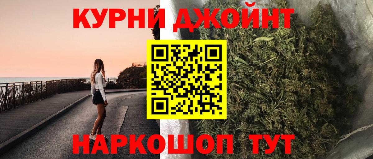 Шелехов  Бошки марихуана гибрид  Бошки Шишки гибрид  Вход с VPN  МАРИХУАНА тримм 